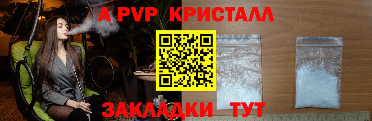 Альфа ПВП Соль Реж