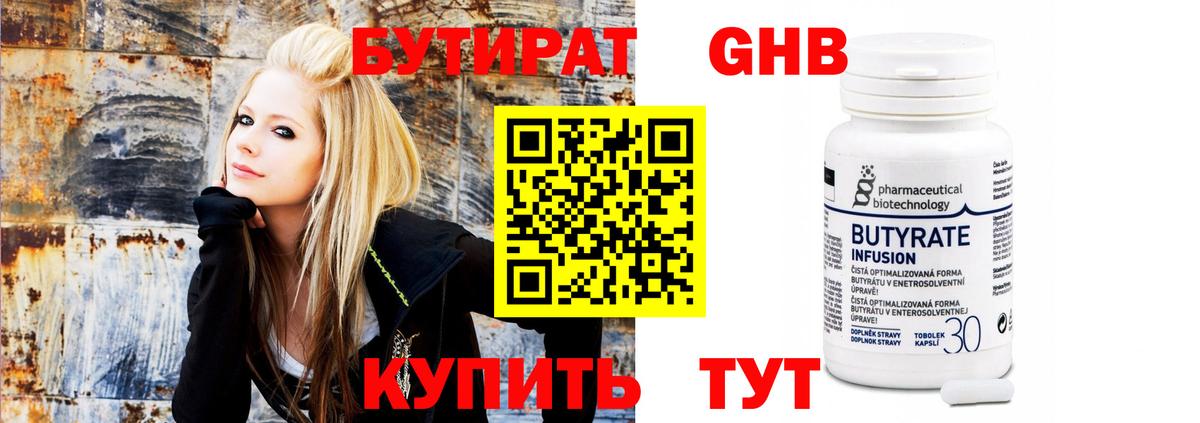 Реж  БУТИРАТ  Вход с VPN  БУТИРАТ оксана 