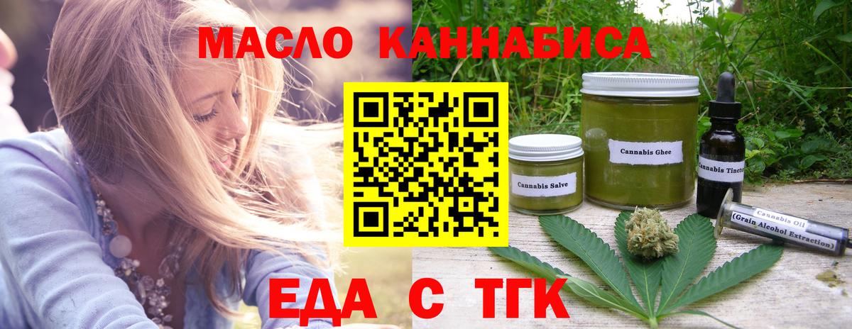 Реж  Еда ТГК конопля  Вход с VPN 