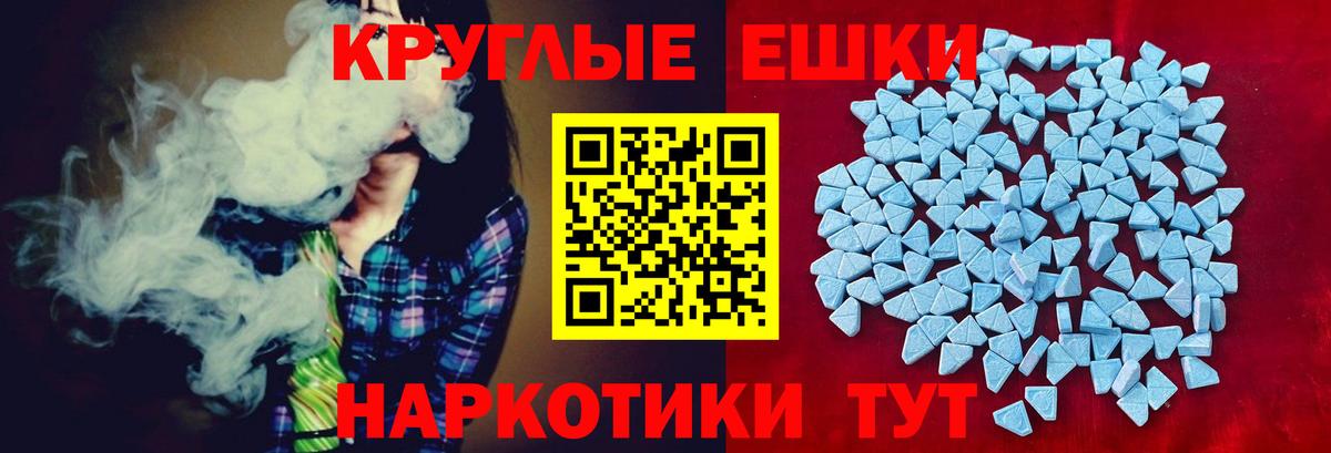 ЭКСТАЗИ 250 мг  Ecstasy  Реж  Вход с VPN  Ecstasy круглые 