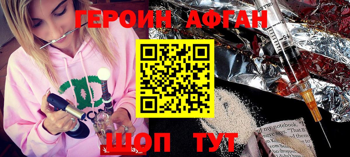 Реж  Героин Афган  Вход с VPN 