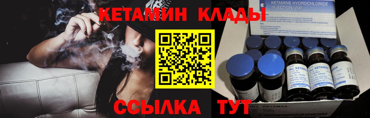 Реж  КЕТАМИН ketamine  Вход с VPN 