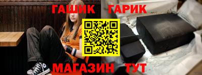 гашик Славянск-на-Кубани