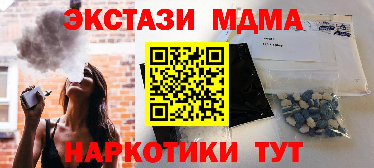 МДМА VHQ  Вход с VPN  Реж  MDMA crystal 