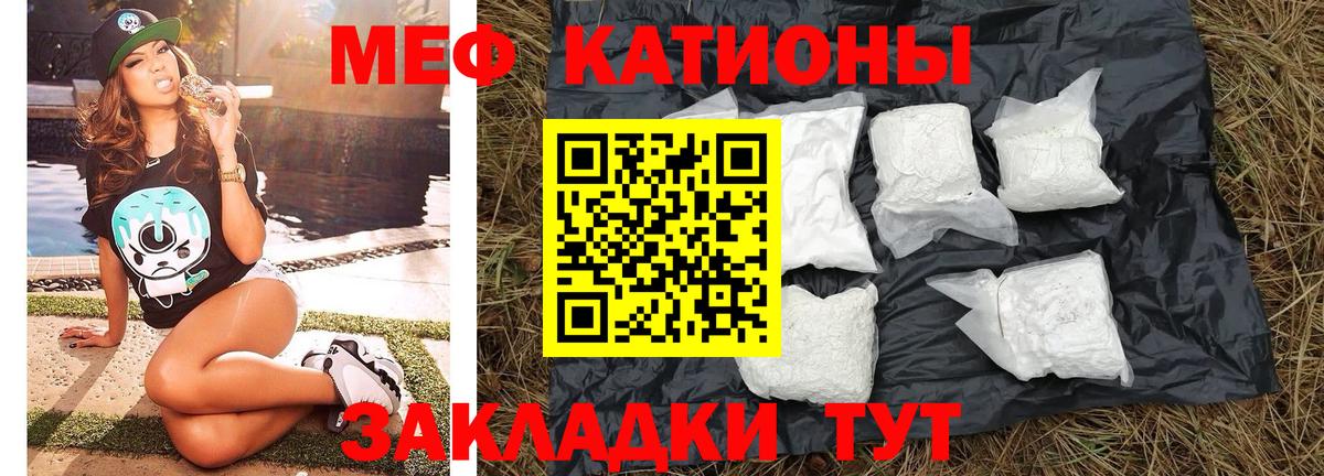 Меф кристаллы  Вход с VPN  Меф  Мефедрон 4 MMC  Реж 