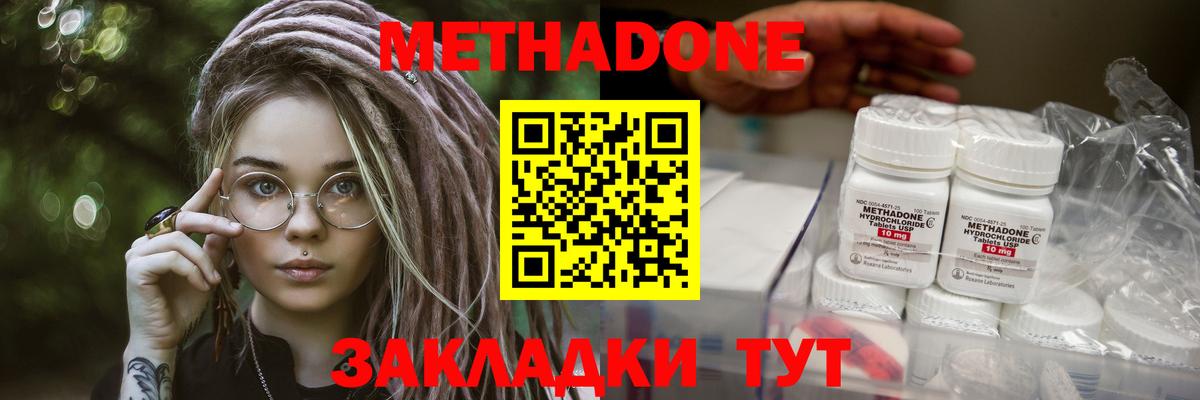 Метадон мёд  Вход с VPN  Реж 
