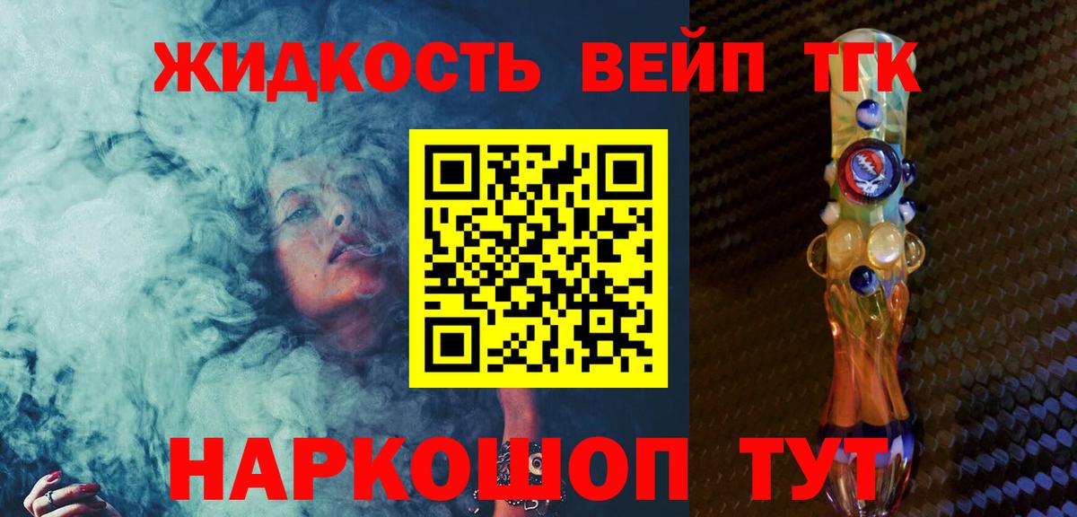 ТГК гашишное масло Реж